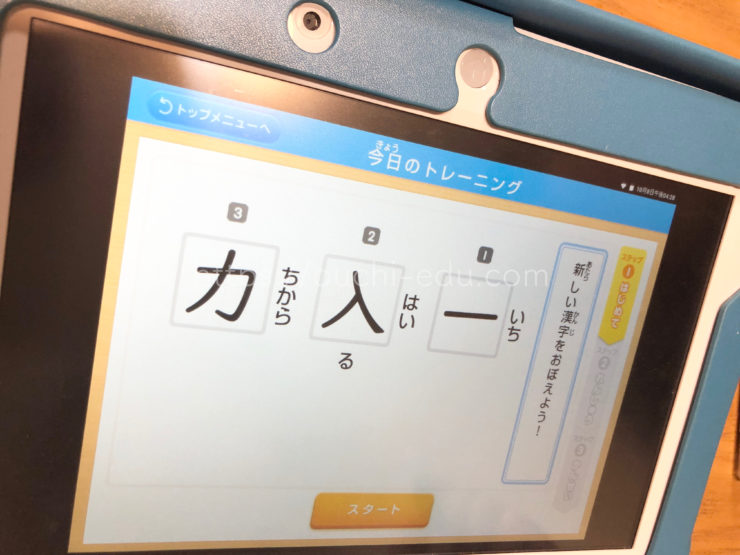 漢字まるごとアプリ