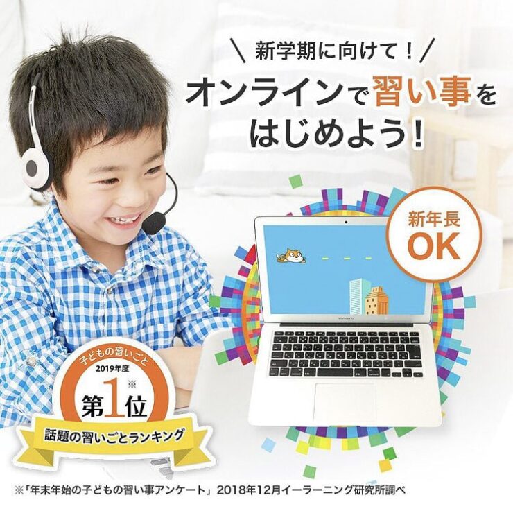 LITALICOワンダー プログラミング